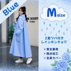 レインコート ポンチョ ブルー M 二重つば 丈長 梅雨 台風 撥水加工のサムネイル