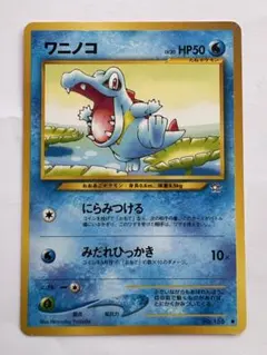 旧裏】ワニノコ_プレミアムファイル PROMO 第1世代 1996~1999 - メルカリ