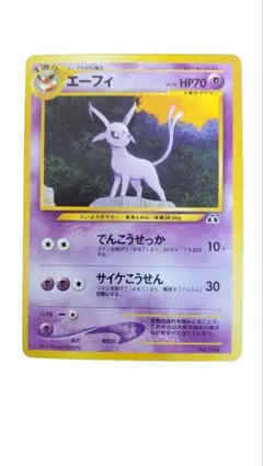 ポケモンカード エーフィGX HR - メルカリ