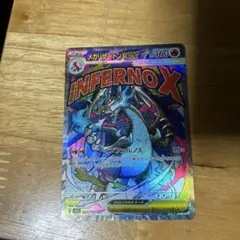 ポケカ メガリザードン