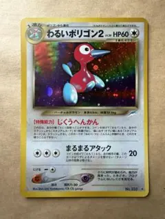 わるいポリゴン2 PSA9☆ 拡張パック第4弾 闇、そして光へ… - メルカリ