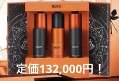 YOFOTO 三生 視百年アイクリーム 50ml×黒、橙2本× 3セットギフト