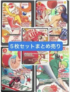 ラウンドワン ワンピースカード ゾロ ナミ ロビン フランキー ジンベエ