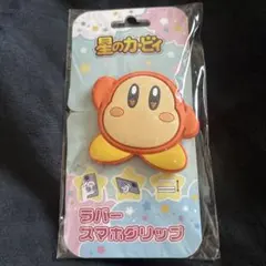 ワドルディ ラバースマホグリップ