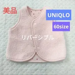 【美品】UNIQLO ベビーベスト 60size ピンク