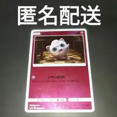 2026年最新】プリン 名探偵ピカチュウの人気アイテム - メルカリ