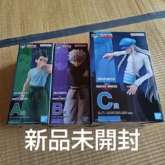 一番くじ　HUNTERXHUNTER　フィギュア　セット