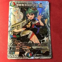 禁断竜王 Vol Val 8 シークレット ボルバル8 ドラゴン娘 - メルカリ