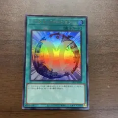 ミラクル・フュージョン　ウルトラレア