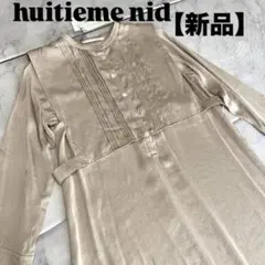 【新品】huitieme nid 長袖ピンタックシャツワンピース F ベージュ