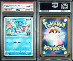 フシギダネ プロモ PSA10 - メルカリ