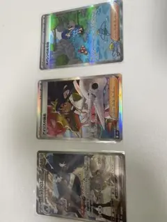 【美品】ダイゴのメタグロスEX アイリスの闘志　スイレンのお世話　3枚セット