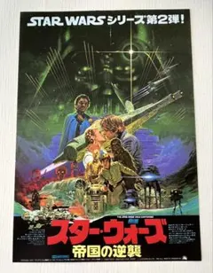スター・ウォーズ 映画チラシ フライヤー - メルカリ
