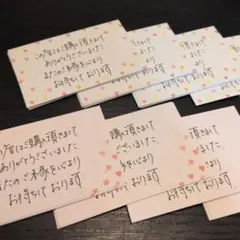 手書きサンキューカード・サンクスカード・100枚