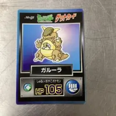 明治 ポケットモンスター ゲットカード ガルーラ