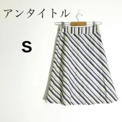 UNTITLED アンタイトル スカートストライプ柄 膝丈 上品 シンプル Sのサムネイル