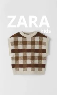 ZARAkidsザラキッズ チェックウールニットベスト ベージュブラウン 152