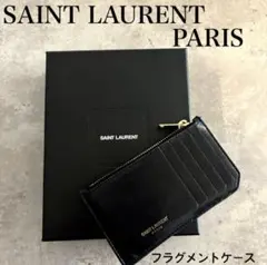 美品SANTLAURENT サンローラン フラグメントケース 財布 カードケース