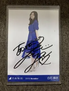 2026年最新】白石麻衣 サインの人気アイテム - メルカリ