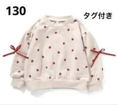 アプレレクール　袖リボンいちご柄トレーナー　トップス　130