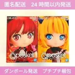 匿名配送　推しの子　フィギュア　Qposket　キューポス　有馬かな　MEMちょ