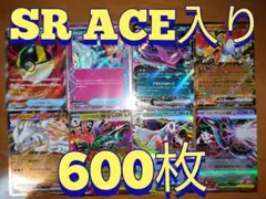 ポケモンカード約600枚以上セットまとめ売り