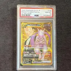 2026年最新】ミュウツーEX UR psa10の人気アイテム - メルカリ