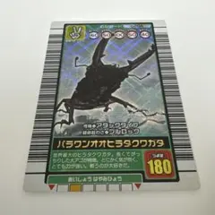 ムシキング　カード　パラワンオオヒラタクワガタ