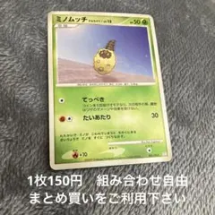 未開封ミノムッチ PROMO DPプロモーションカード 080/DP-P - メルカリ