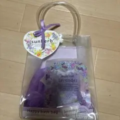 sunherb Happy Bath Bag ラベンダー 本日発送可能です！のサムネイル