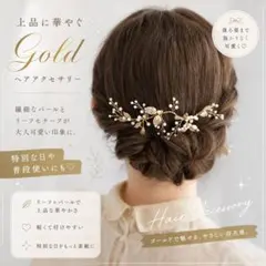 ヘッドドレス ゴールド ウエディング 二次会 ヘアセット ワイヤーリーフ 豪華