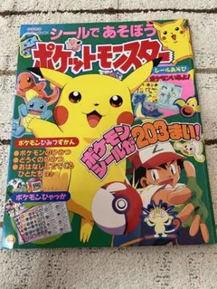 ポケモンキッズ 550体以上まとめ売り 未使用シール90枚以上付き ポケモンキッズ 550体以上まとめ売り 未使用シール90枚以上付き