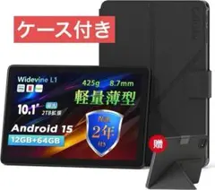 2026年最新】Azeyou Android 15タブレット 12インチの人気アイテム