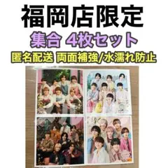 なにわ男子　ましかくフォト　福岡　集合