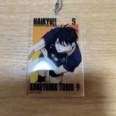ハイキュー！！アクリルキーホルダー　影山飛雄