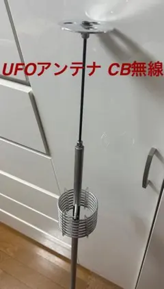 2026年最新】ufoアンテナの人気アイテム - メルカリ