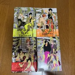 ハッピークソライフ 1~4巻セット