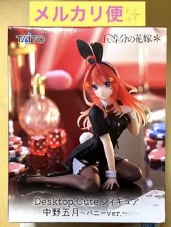 五等分の花嫁＊ Desktop Cute フィギュア 中野五月 バニーver.