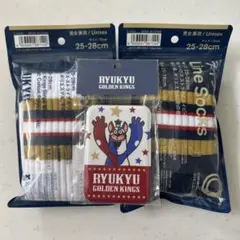 琉球ゴールデンキングス　ファミマ　コラボソックス 靴下　25〜28センチ