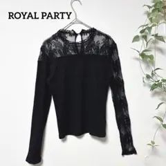 ROYAL PARTYロイヤルパーティー レース切替 リブニット トップス 黒F
