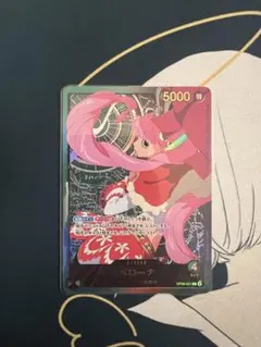[美品]ワンピースカードゲーム ペローナ リーダーパラレル OP06-021