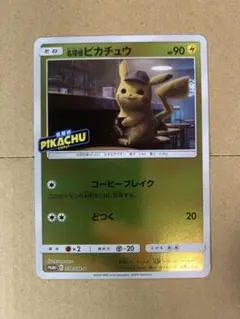 【美品】【ポケモンカード】名探偵ピカチュウ プロモ ミュウツーGXジャンボカード