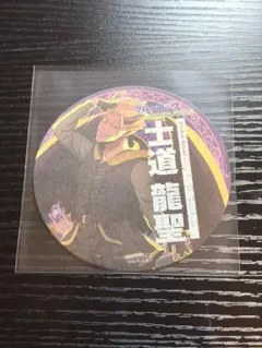 ブルーロック よみうりランド 士道龍聖