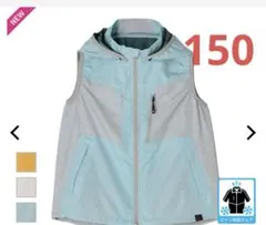 ウィンドコア制菌消臭シェルベストキッズ150cm色…ホワイト　空調服 ワークマン ウィンドコア 制菌消臭 シェルベスト キッズ アクア