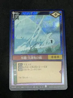 ◇2003年初代NARUTOナルトカード初期巻ノ弐水遁大瀑布の術（はたけ