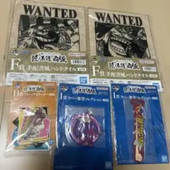 一番くじ ワンピース 匠ノ系譜 覇極 手配書 タオル フレークステッカー　5点
