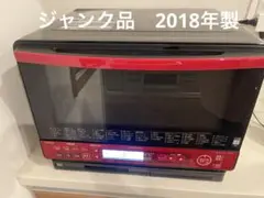 【ジャンク品】 MRO-W1M HITACHI 電子レンジ オーブンレンジ HITACHI MRO-S8X(R) 日立 電子オーブンレンジ ジャンク品 - メルカリ