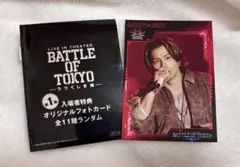 BATTLE OF TOKYO 映画 入場特典 トレカ RIKU