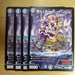2026年最新】ヴァミリアバレルの人気アイテム - メルカリ
