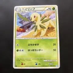 ベイリーフ ● L1 ソウルシルバーコレクション 007/070のサムネイル